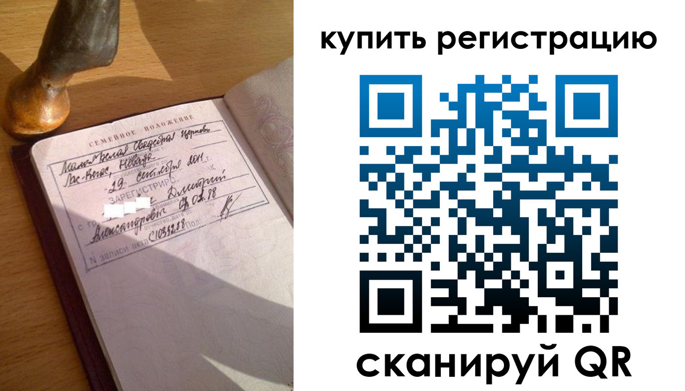 прописка для школы в Георгиевске