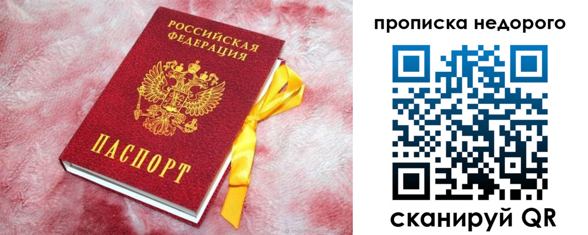 временная регистрация законно в Георгиевске