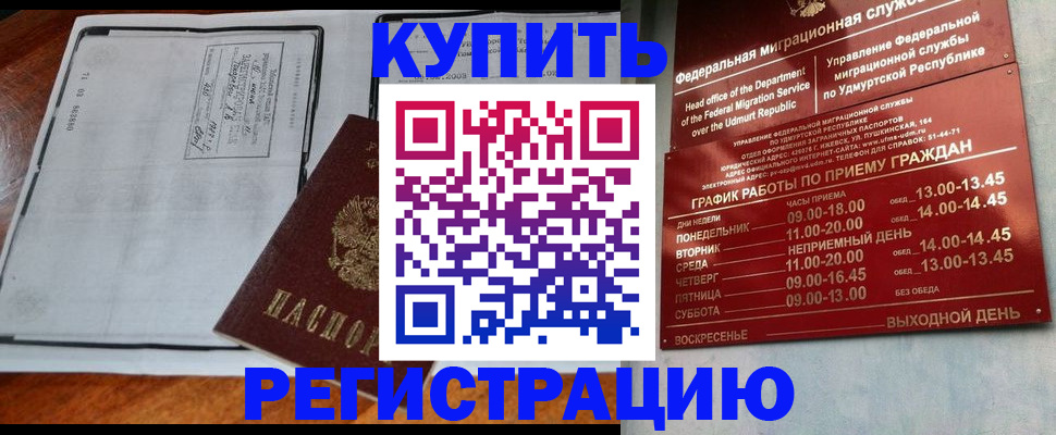 временная регистрация госуслуги в Георгиевске