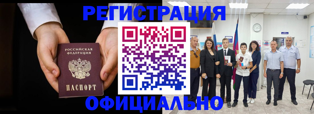 временная регистрация гарантия в Георгиевске