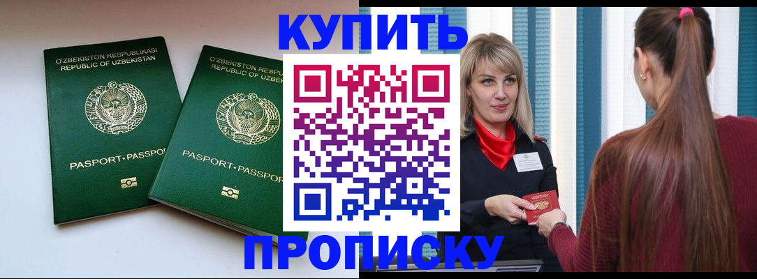 временная регистрация гарантия в Георгиевске