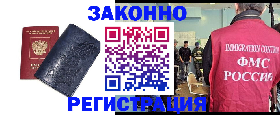 временная регистрация госуслуги в Георгиевске