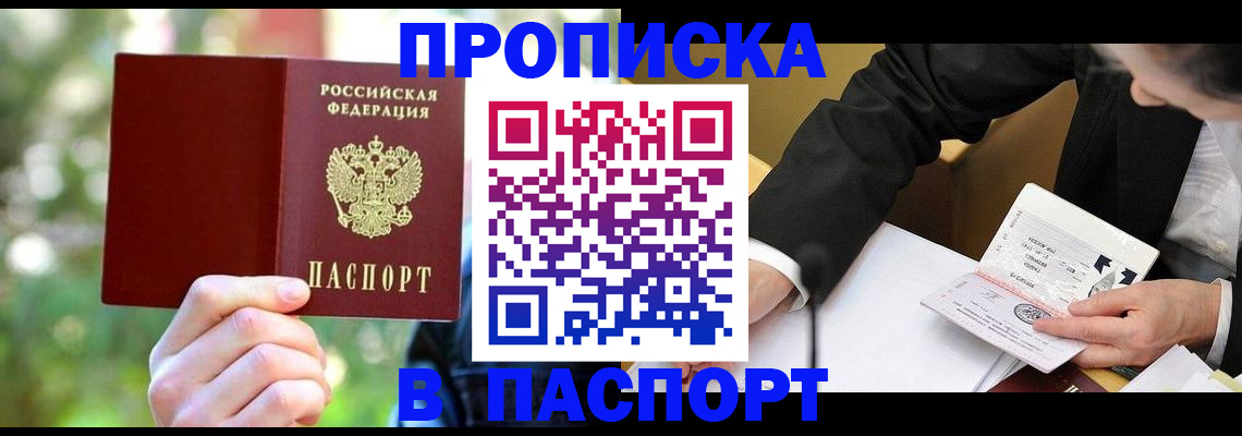 миграционный учет в Георгиевске