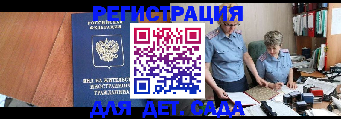временная регистрация собственник в Георгиевске