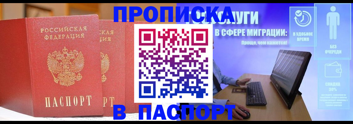 временная регистрация для школы в Георгиевске
