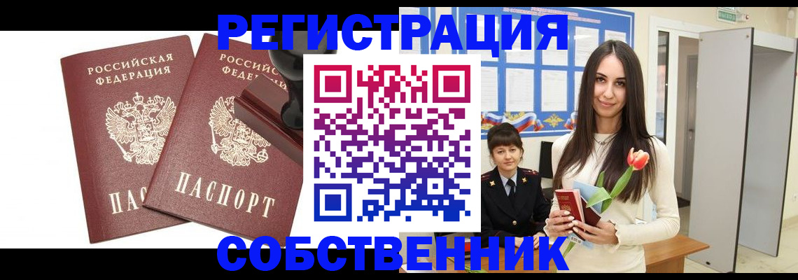 пропишу в квартире в Георгиевске