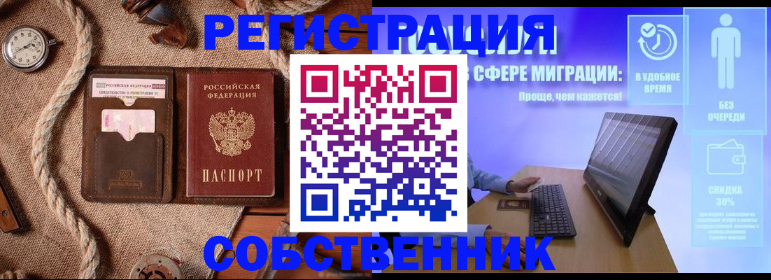 прописка для кредита в Георгиевске